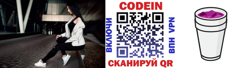 Купить закладки  Тайга  Codein Purple Drank 